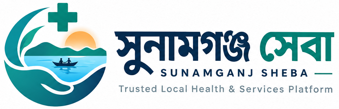 সুনামগঞ্জ সেবা