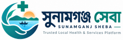 সুনামগঞ্জ সেবা