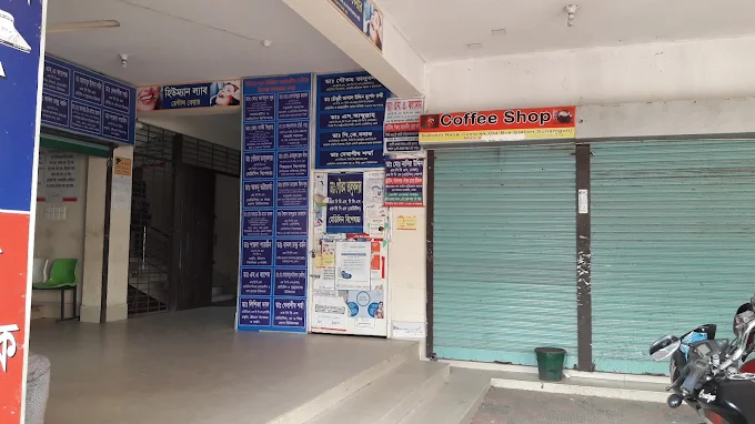 হিউম্যান ল্যাব সুনামগঞ্জ