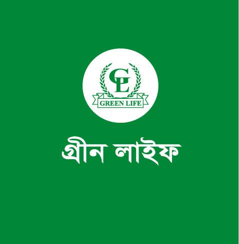 গ্রীন লাইফ ডায়াগনস্টিক সেন্টার