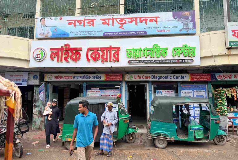 লাইফ কেয়ার ডায়াগনস্টিক সেন্টার এর ছবি