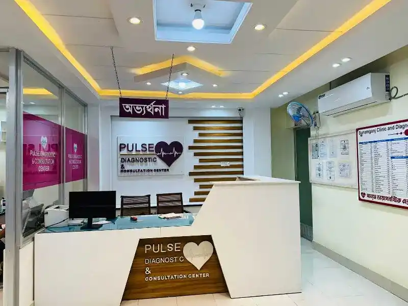 পালস ডায়াগনস্টিক এন্ড কনসালটেশন সেন্টার