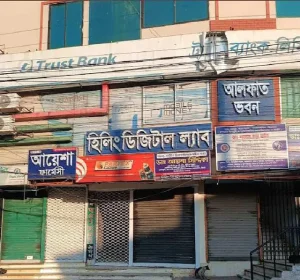 নতুন ডায়াগনস্টিক সেন্টার যুক্ত হয়েছে