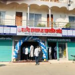 নতুন ডায়াগনস্টিক সেন্টার যুক্ত হয়েছে